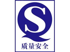 驻马店产品生产许可证代办费用货真价实 郑州林奥企业